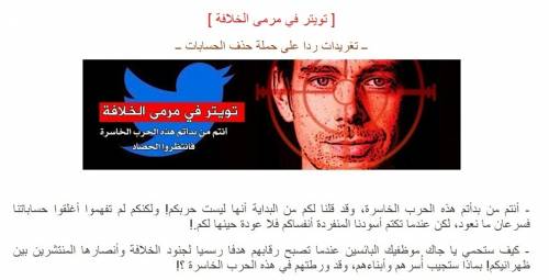 L'Isis dichiara guerra a Twitter: "A morte il fondatore"