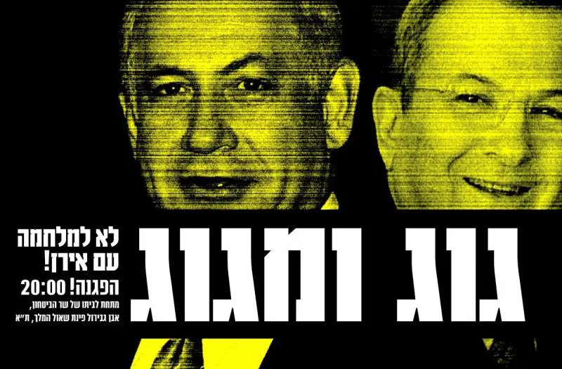 Svelato piano segreto: attacco informatico israeliano contro l'Iran