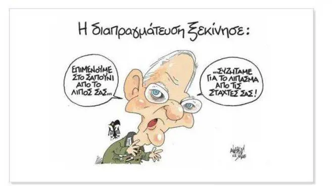 La vignetta su Schauble