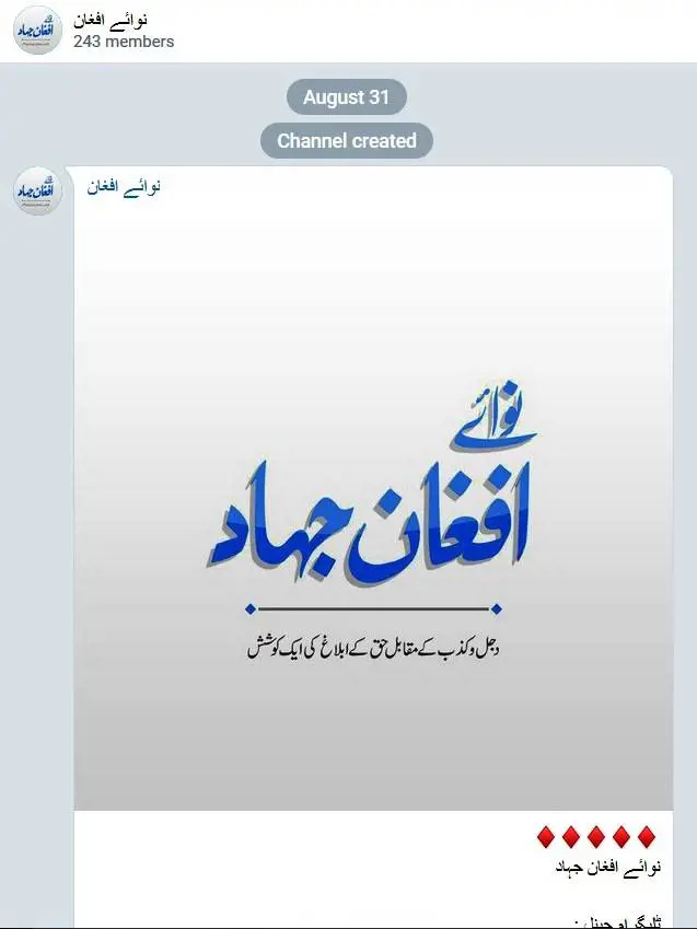 Telegram, l'applicazione preferita dai terroristi