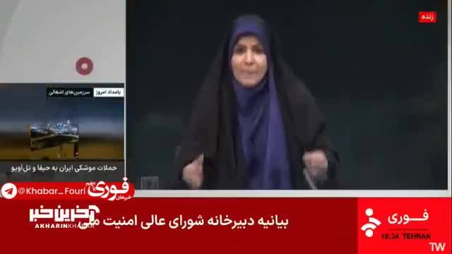 Iran, colpita la tv di Stato: il momento dell'attacco in diretta