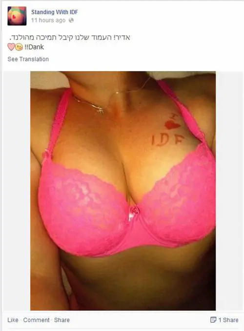 Israele, le sexy sostenitrice dell'esercito