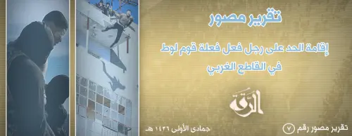 Una mattanza senza fine: Isis uccide gli omosessuali buttandoli giù dai palazzi