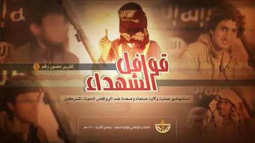 Isis, ecco i kamikaze delle moschee a Sanaa