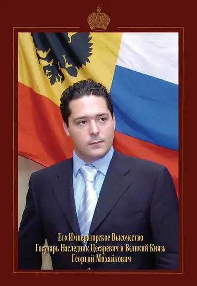 "Io nipote dello zar vi dico: riportate in Italia il vostro re"