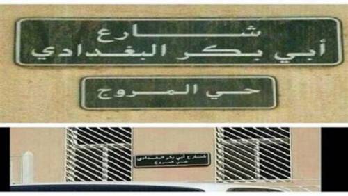 In Arabia Saudita c'è via al-Baghdadi. E ai locali non piace per nulla