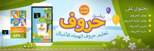 Isis crea app per bimbi: con fucili e cannoni insegna l'alfabeto