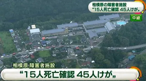 Tokyo, strage nel centro disabili