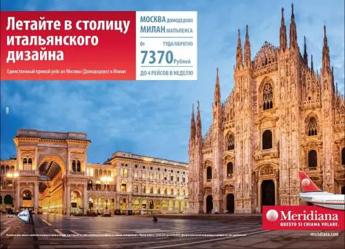 Meridiana, decollato il primo volo sulla rotta Milano-Mosca