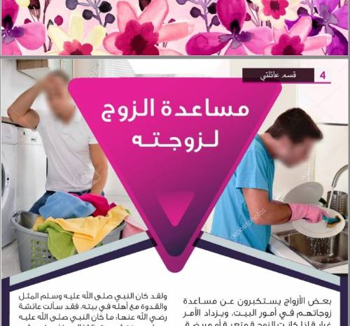 Al Qaeda: "L'uomo occidentale è fatto per i lavori domestici"
