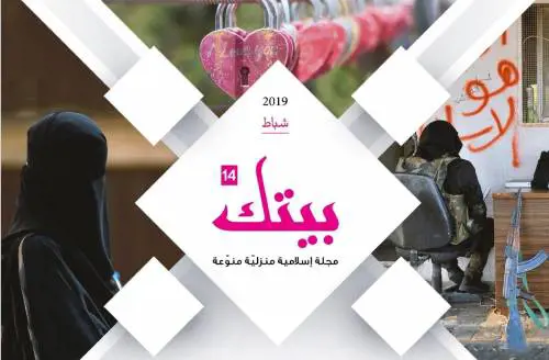 Al Qaeda: "Tutti i bambini hanno bisogno di amore"