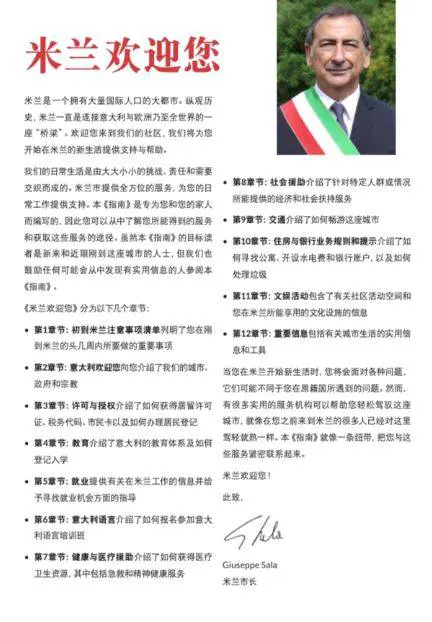 Un manuale per aiutare a integrarsi