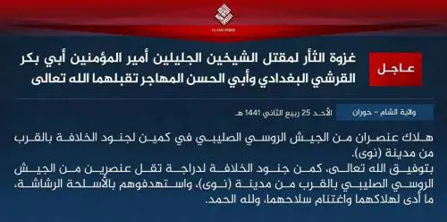 Stato islamico: "Inizia la battaglia per vendicare Al Baghdadi"