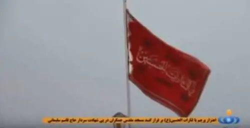Soleimani, dispiegata la bandiera rossa di Hussein a Qom: è il simbolo per vendicare i martiri