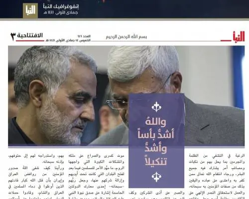 L'Isis schernisce l'Iran: "È cosi che ti vendichi?"