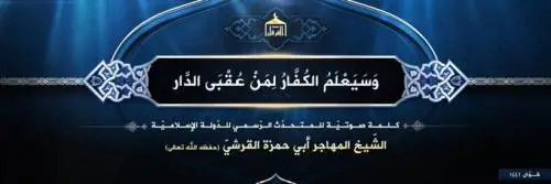 Stato islamico: "Allah ha punito l'Occidente con il Coronavirus"