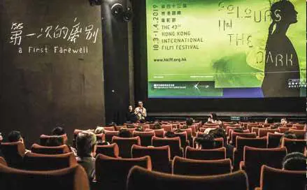 Solo i ragazzi sanno vedere il mondo: "A first firewall", il film di Wang Lina