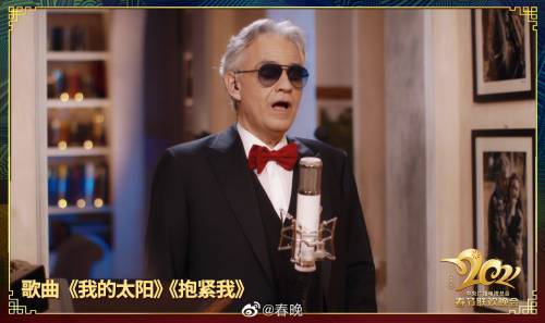 Cina, l'esibizione di Andrea Bocelli e del figlio Matteo per la Festa di Primavera cinese
