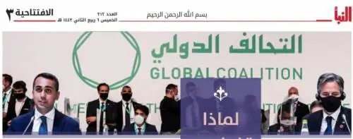 "Useremo le pallottole": l'Isis minaccia Di Maio