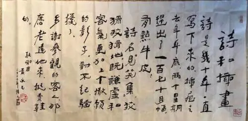 Le poesie di Huang Yongyu