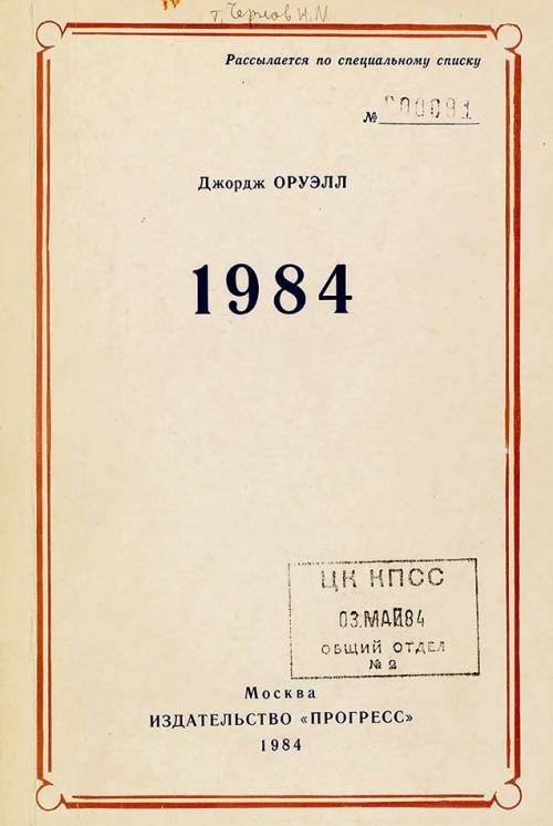 Effetto Putin su 1984: perché il capolavoro di Orwell è il libro dell'anno in Russia