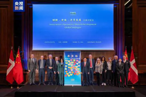 Innovazione, apertura e sviluppo condiviso: l'evento sul dialogo globale cinese di China Media Group