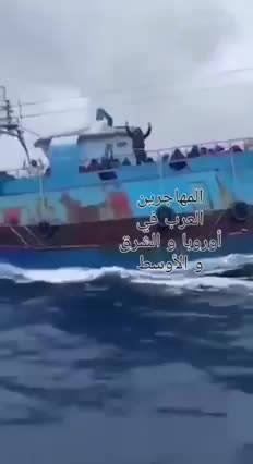 Il peschereccio naufragato in Grecia in movimento poco prima dell'incidente