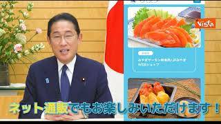 Il Primo Ministro del Giappone Kishida mangia pesce di Fukushima e rassicura: E' sicuro e delizioso