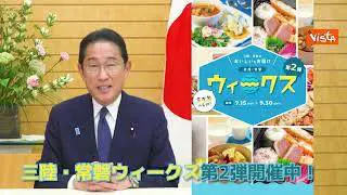 Premier Kishida e Ministro economia mangiano pesce crudo di Fukushima per rassicurare giapponesi