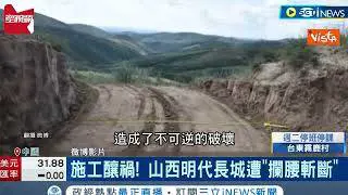 Danneggiata la Muraglia cinese con un escavatore da operai edili in cerca di una scorciatoia