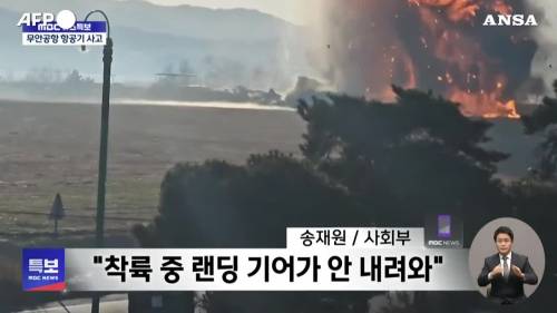 Sud Corea, le immagini dello schianto dell'aereo Jeju Air il 29 dicembre