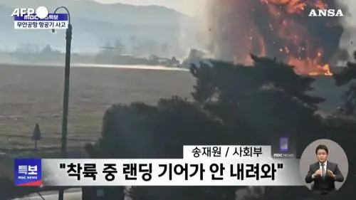 Sud Corea, le immagini dello schianto dell'aereo Jeju Air il 29 dicembre 