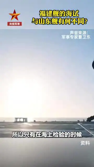 Ecco come funziona la nuova portaerei della Cina