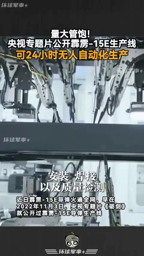 La Cina rafforza la produzione dei suoi missili PL-15