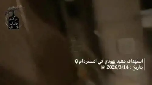 Il video dell'attentato ad Amsterdam