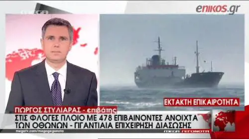 Fiamme su un traghetto italiano: le prime immagini