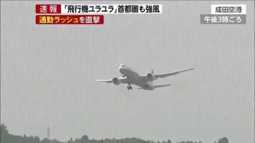 Giappone, l'aereo tenta di atterrare in mezzo al tifone