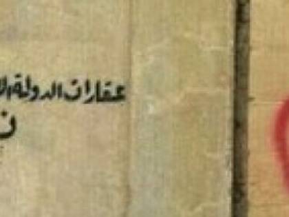 Quella lettera araba "nun" simbolo dell'odio anti-cristiano