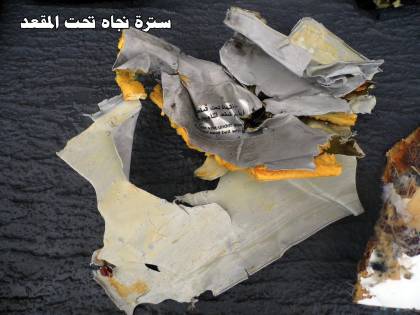 Le prime foto dei rottami del volo Egyptair