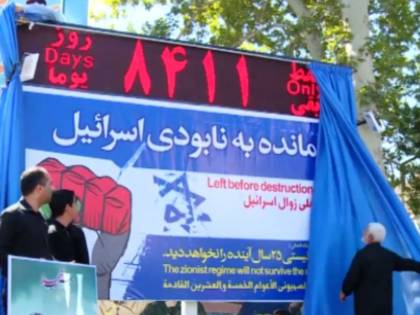 Teheran, folle conto alla rovescia indica la data della distruzione d'Israele