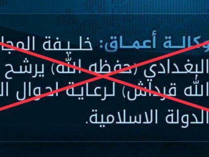 Falsa la notizia della nomina del successore di al-Baghdadi