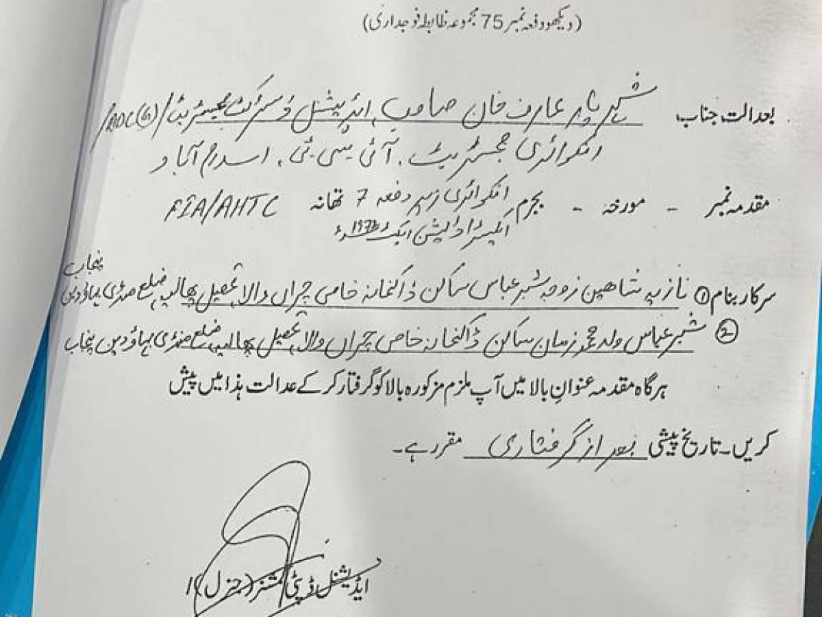 Il mandato d'arresto di Shabbar compilato in urdu 