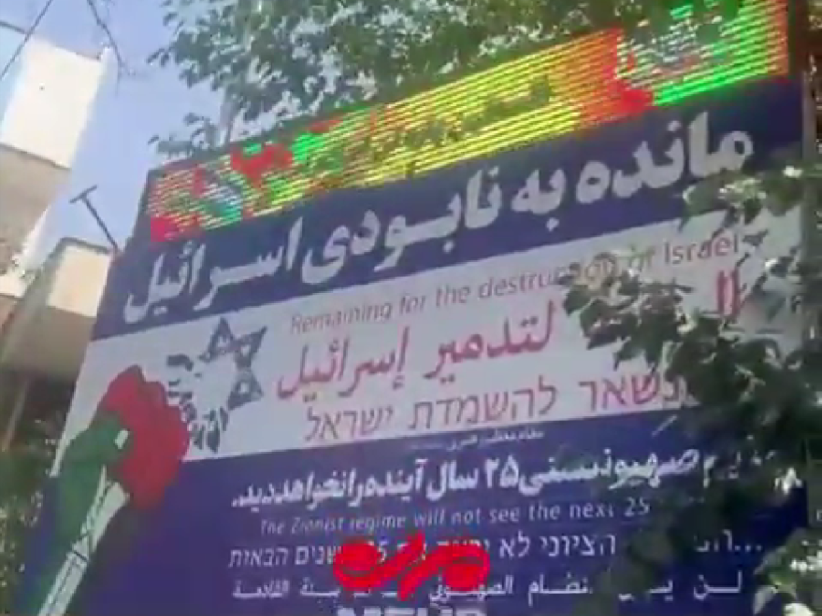 Colpito L orologio Della Distruzione Di Israele Cos Le Idf Hanno colpito-l-orologio-della-distruzione-di-israele-cos-le-idf-hanno