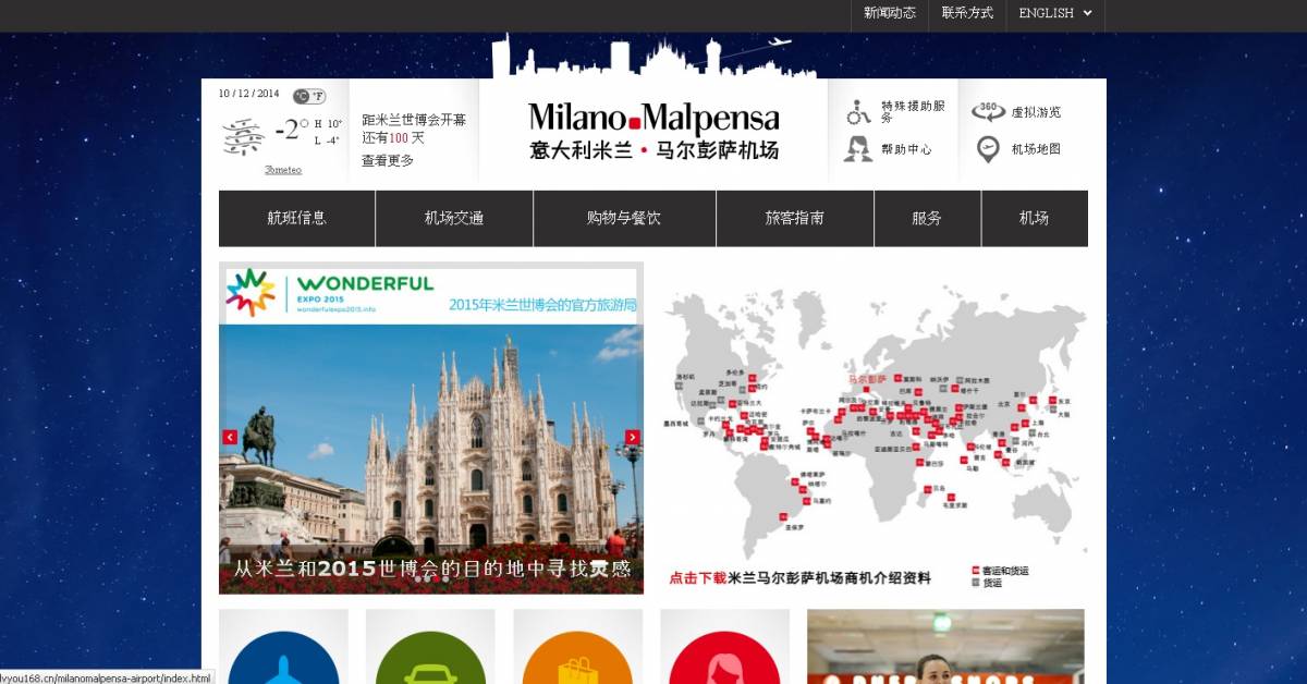 Online il sito di Malpensa in lingua cinese: lo scalo è Chinese Friendly