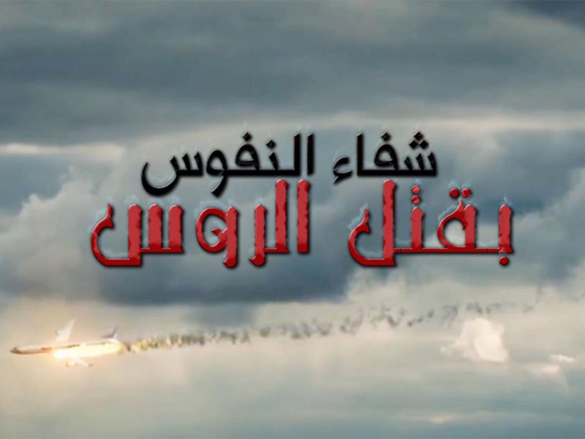 Un frame del video di rivendicazione rilasciato dall'Isis dopo l'attentato all'Airbus 321 della russa Metrojet