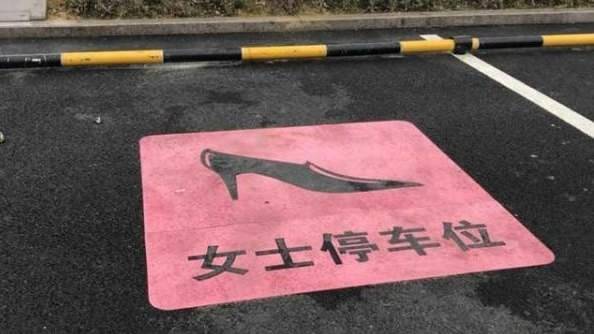 I parcheggi rosa per sole donne scatenano la polemica in Cina
