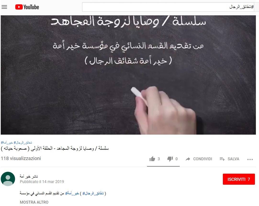Ecco il canale YouTube di al Qaeda